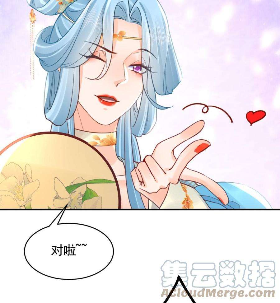皇弟，莫提刀85话 谁家女儿