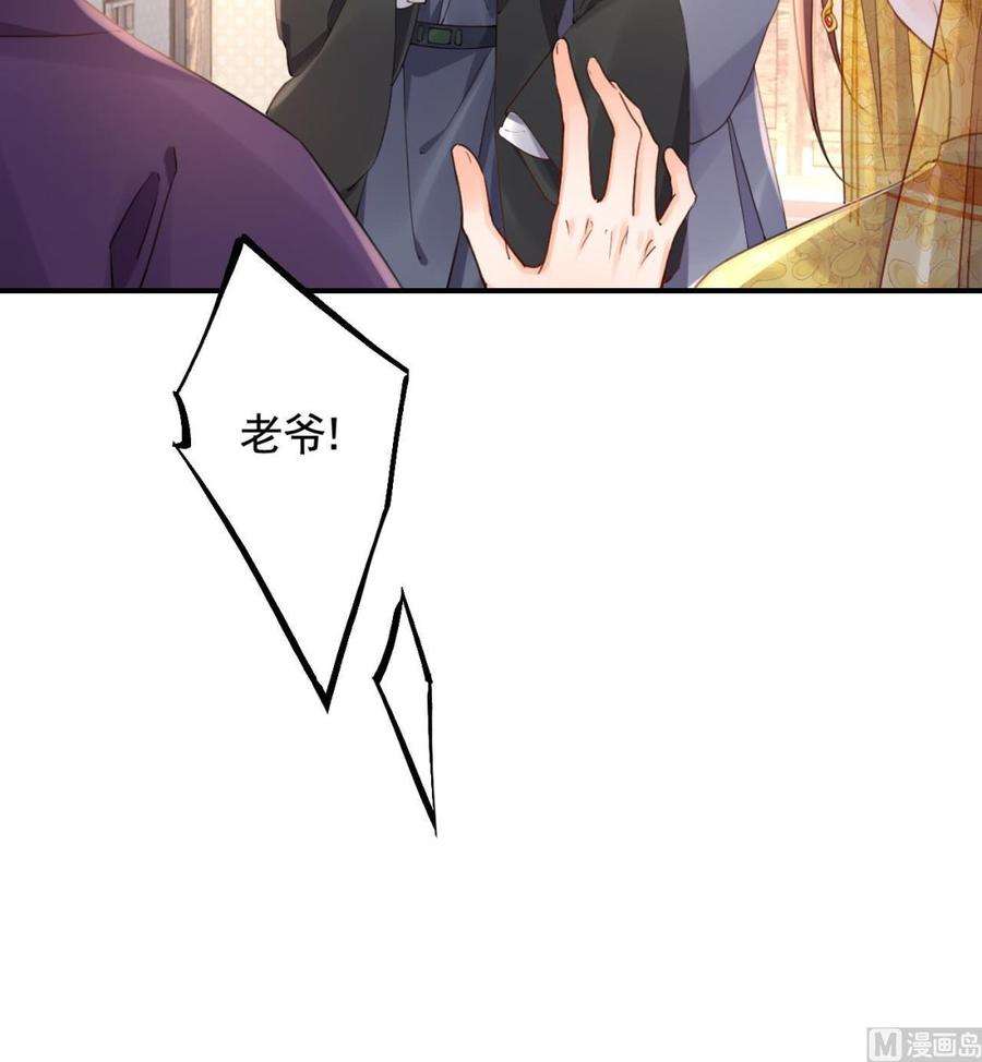 皇弟，莫提刀85话 谁家女儿