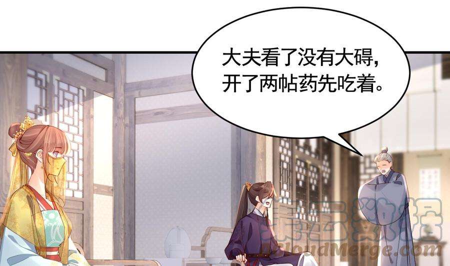 皇弟，莫提刀85话 谁家女儿