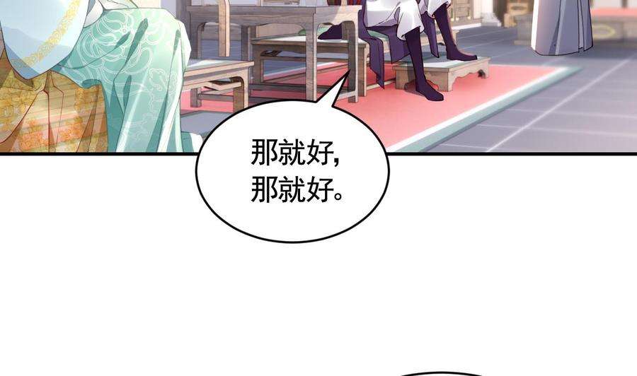 皇弟，莫提刀85话 谁家女儿