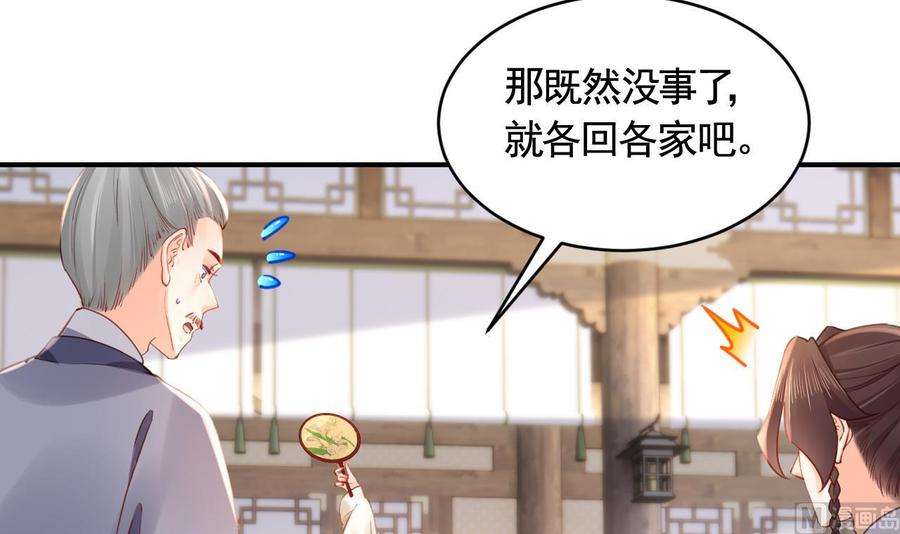 皇弟，莫提刀85话 谁家女儿