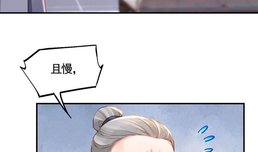 皇弟，莫提刀85话 谁家女儿