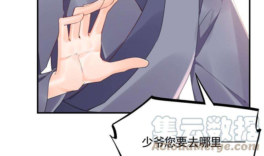 皇弟，莫提刀85话 谁家女儿