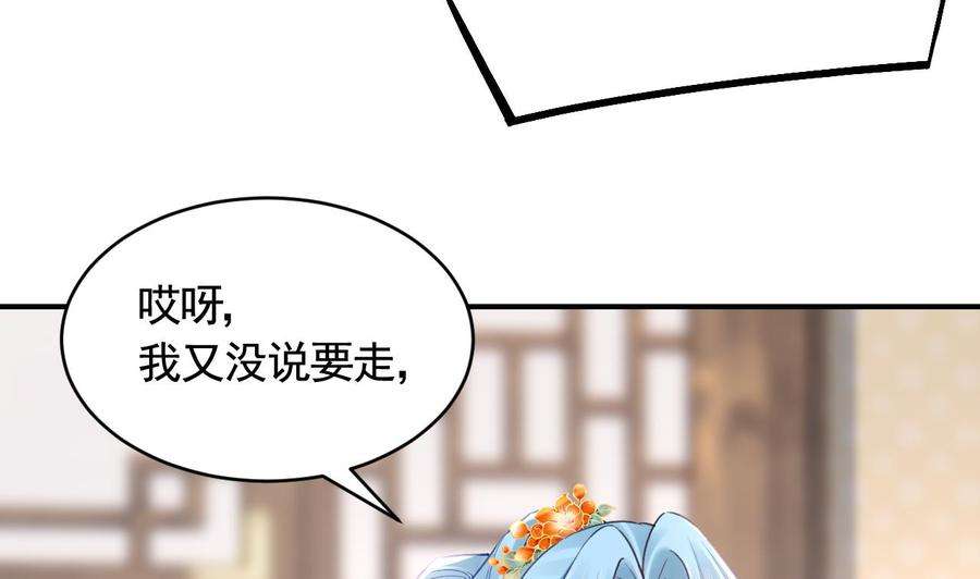 皇弟，莫提刀85话 谁家女儿