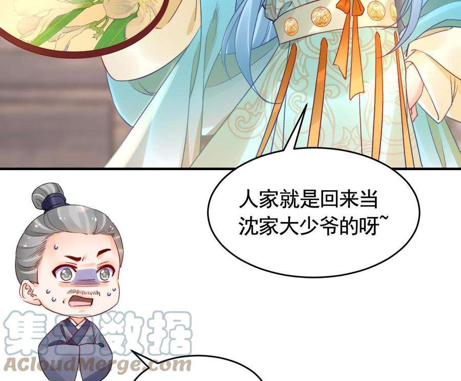 皇弟，莫提刀85话 谁家女儿