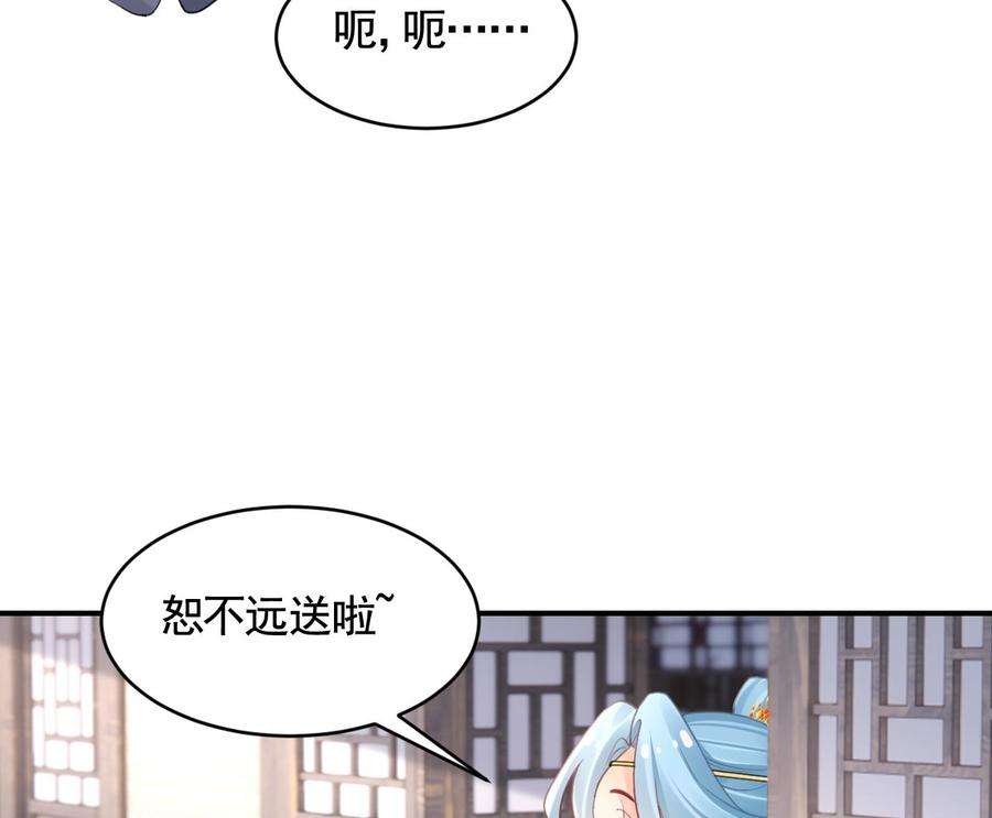 皇弟，莫提刀85话 谁家女儿