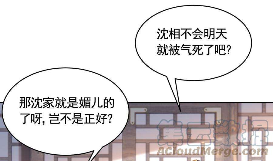 皇弟，莫提刀85话 谁家女儿
