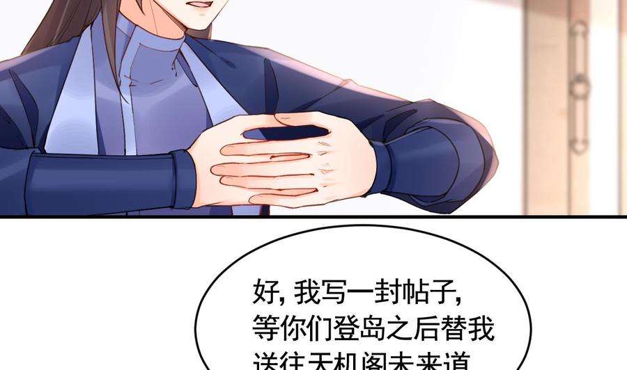 皇弟，莫提刀85话 谁家女儿