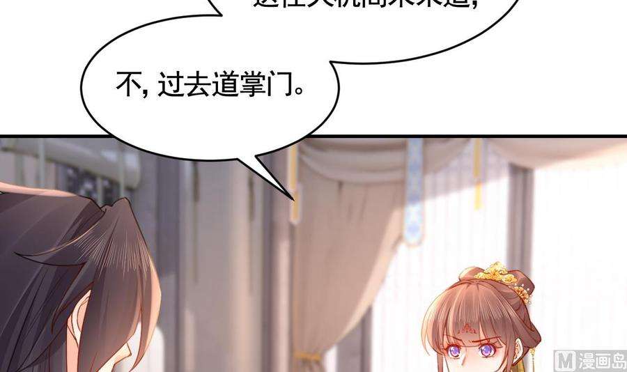 皇弟，莫提刀85话 谁家女儿