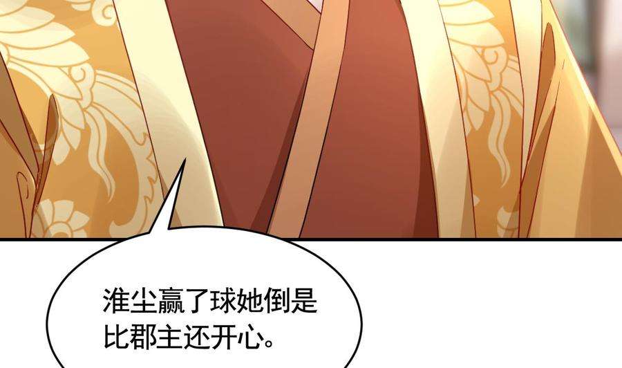皇弟，莫提刀85话 谁家女儿
