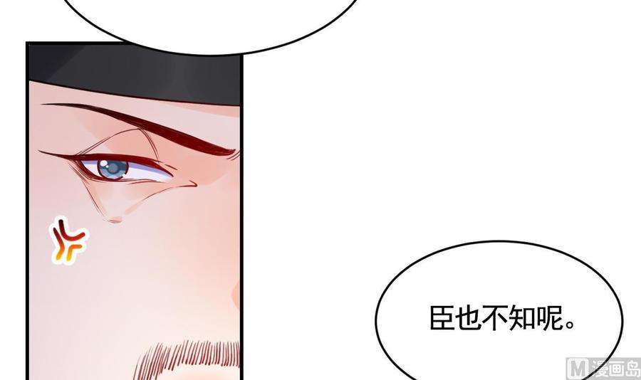 皇弟，莫提刀85话 谁家女儿