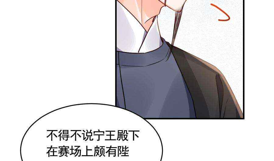 皇弟，莫提刀85话 谁家女儿