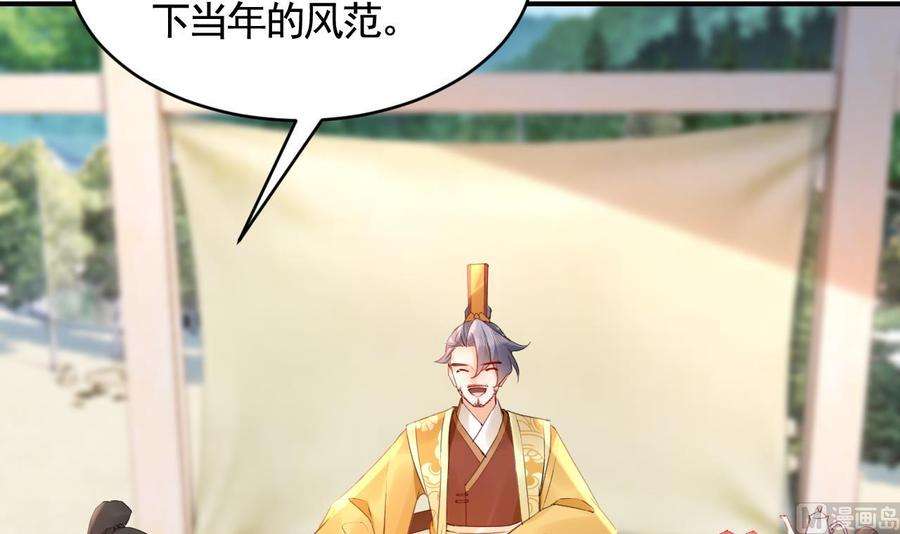 皇弟，莫提刀85话 谁家女儿