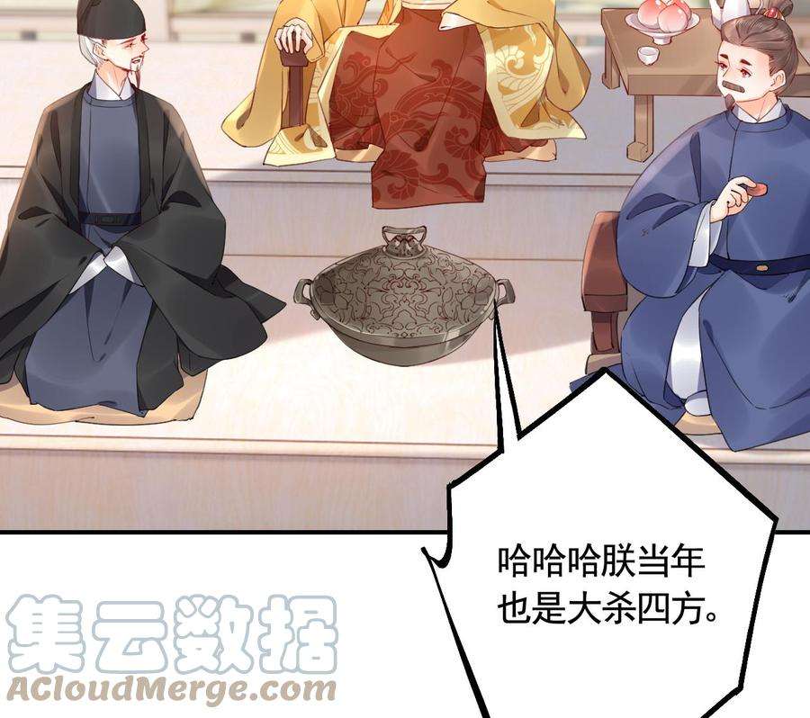 皇弟，莫提刀85话 谁家女儿