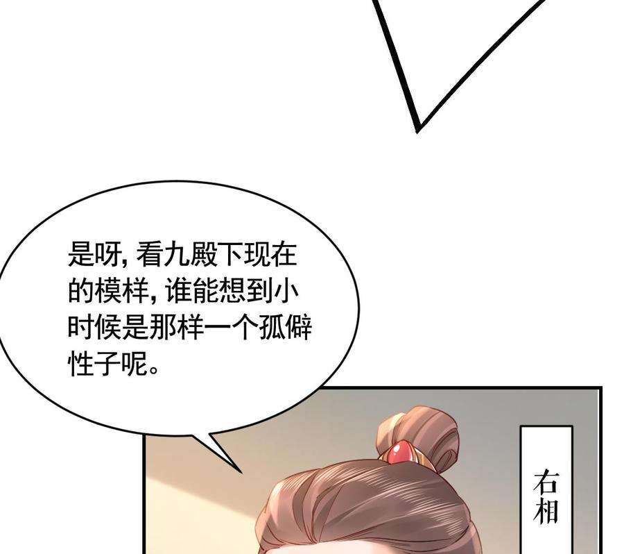皇弟，莫提刀85话 谁家女儿