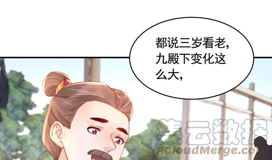 皇弟，莫提刀85话 谁家女儿