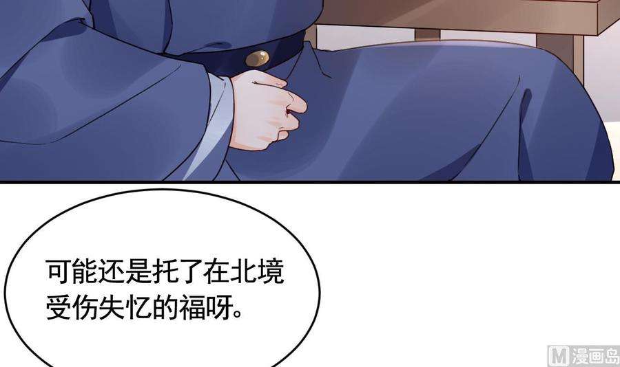 皇弟，莫提刀85话 谁家女儿
