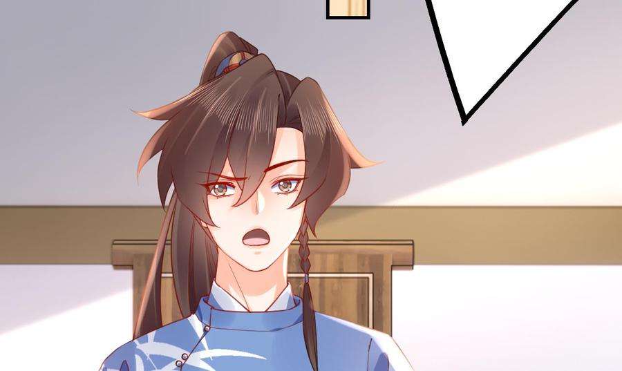 皇弟，莫提刀85话 谁家女儿
