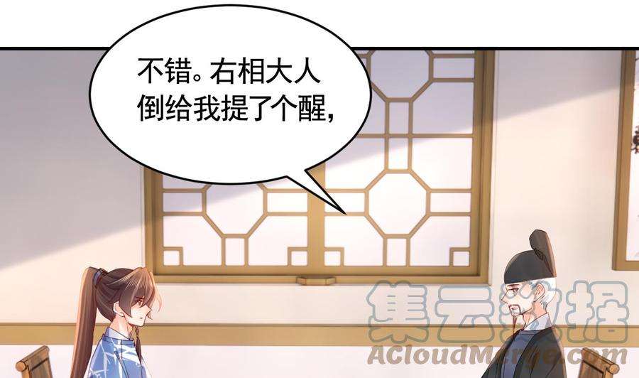 皇弟，莫提刀85话 谁家女儿