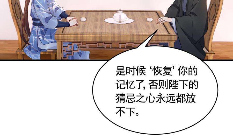 皇弟，莫提刀85话 谁家女儿