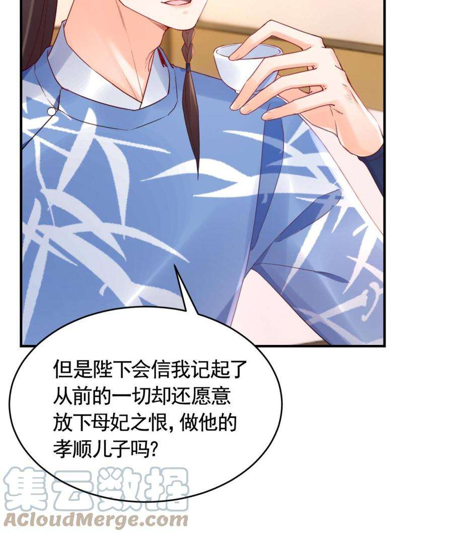 皇弟，莫提刀85话 谁家女儿