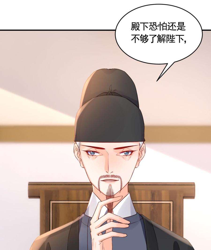 皇弟，莫提刀85话 谁家女儿