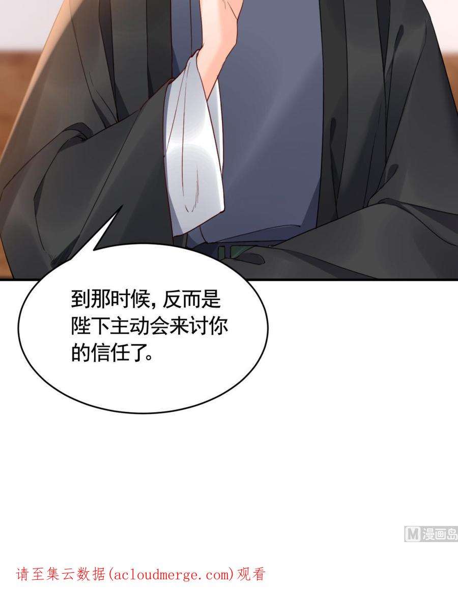 皇弟，莫提刀85话 谁家女儿