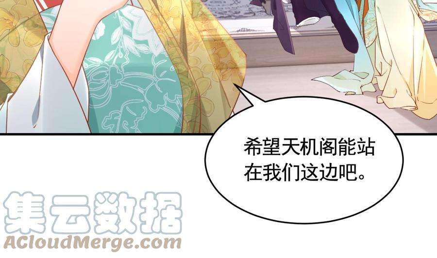 皇弟，莫提刀85话 谁家女儿