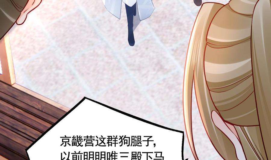 皇弟，莫提刀86话 殿下受伤了？