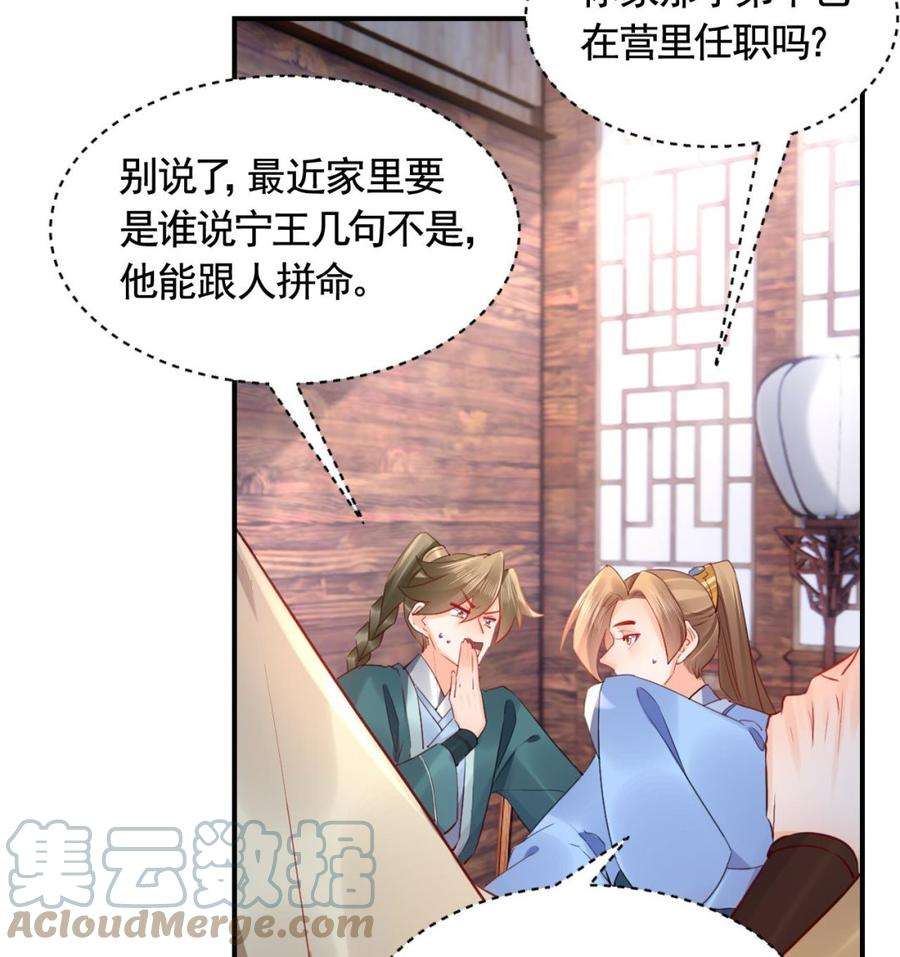 皇弟，莫提刀86话 殿下受伤了？