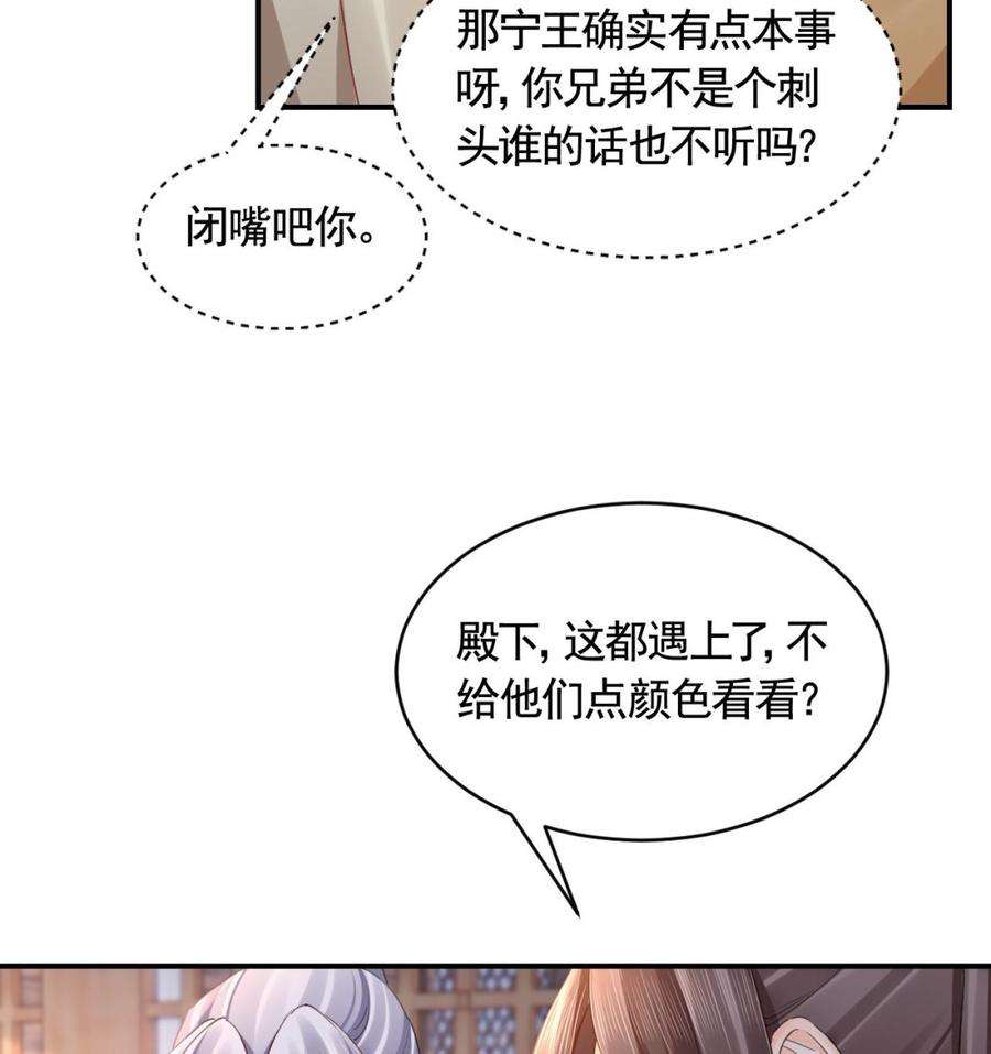 皇弟，莫提刀86话 殿下受伤了？