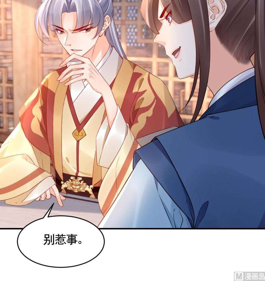 皇弟，莫提刀86话 殿下受伤了？