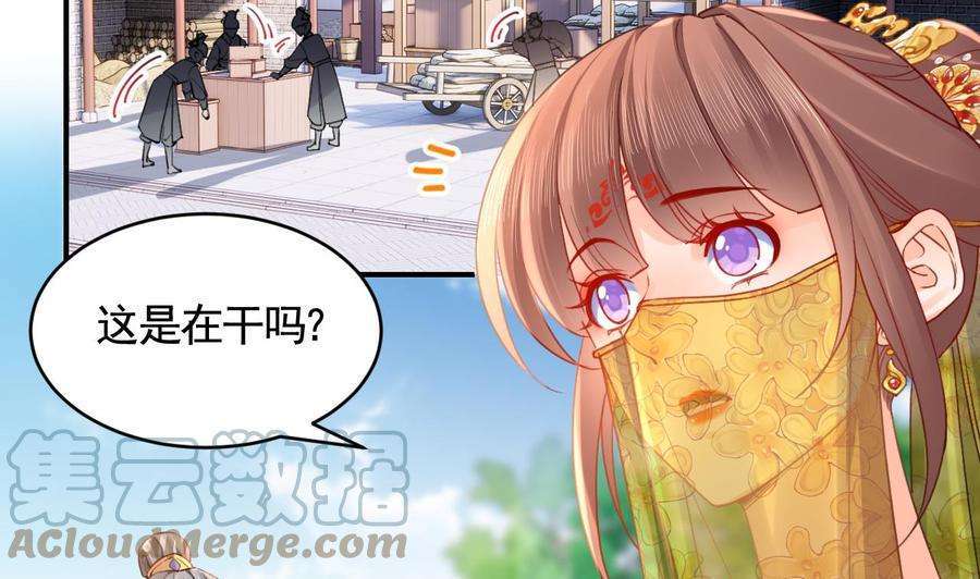皇弟，莫提刀86话 殿下受伤了？