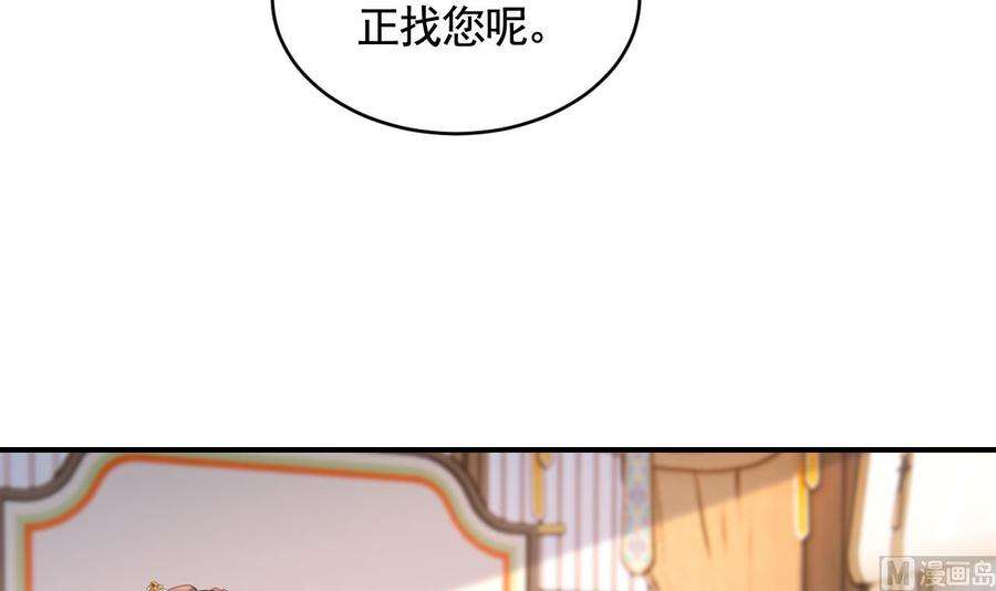 皇弟，莫提刀86话 殿下受伤了？