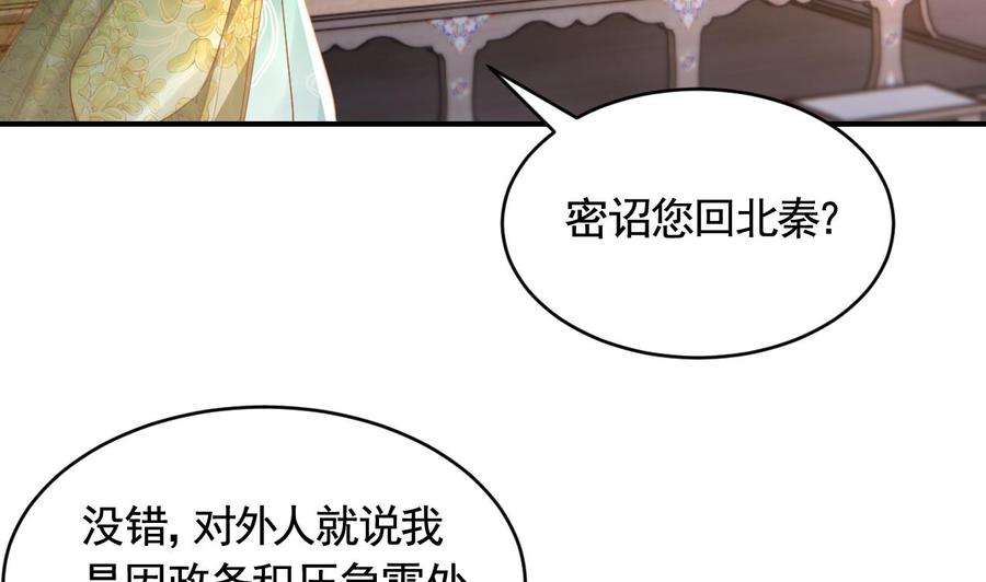 皇弟，莫提刀86话 殿下受伤了？