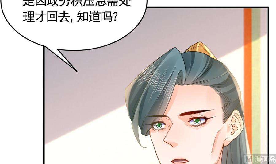 皇弟，莫提刀86话 殿下受伤了？