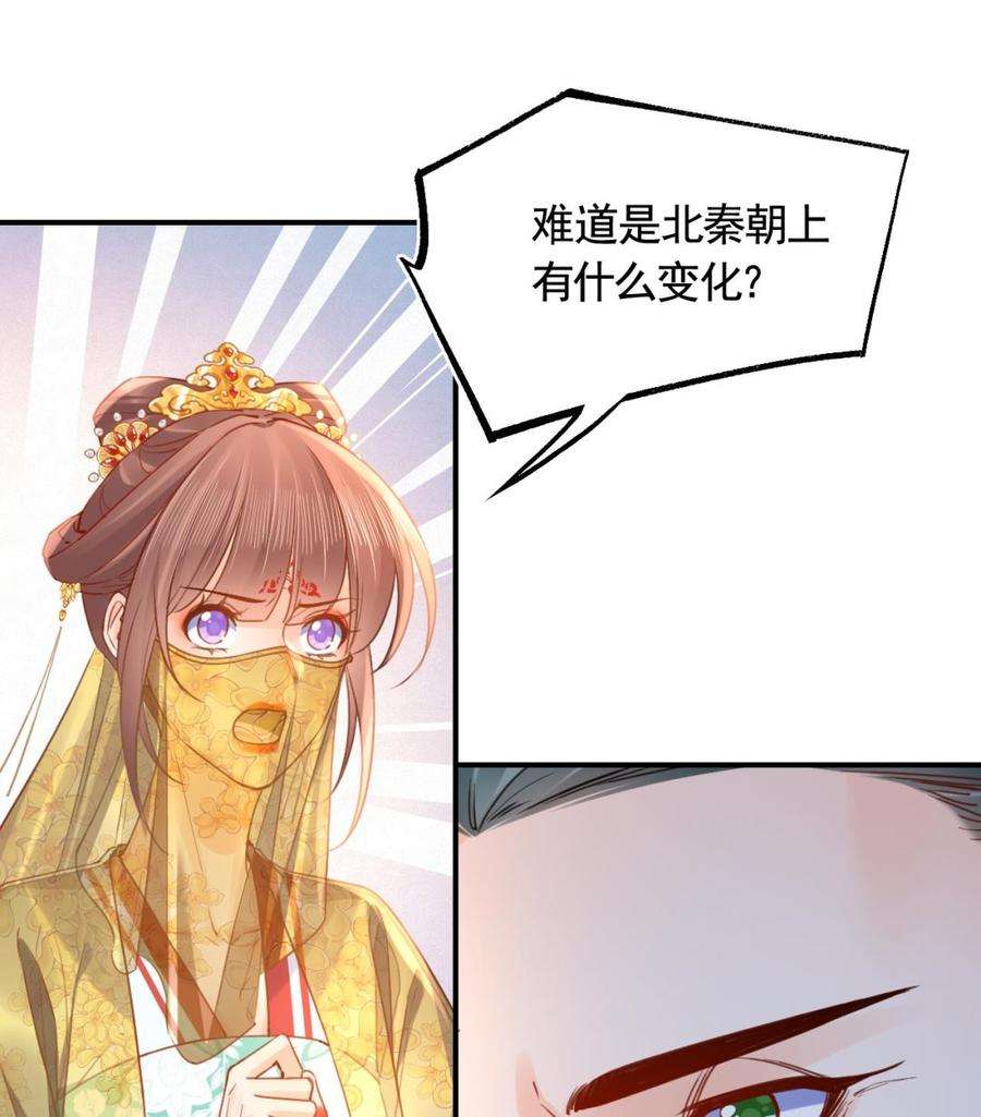 皇弟，莫提刀86话 殿下受伤了？