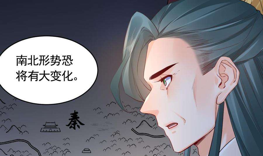 皇弟，莫提刀86话 殿下受伤了？