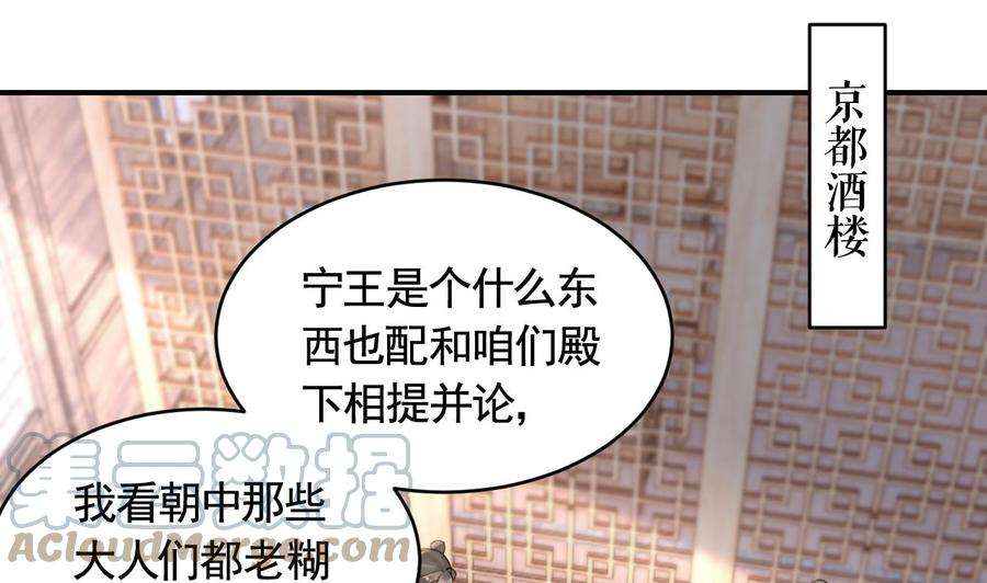 皇弟，莫提刀86话 殿下受伤了？