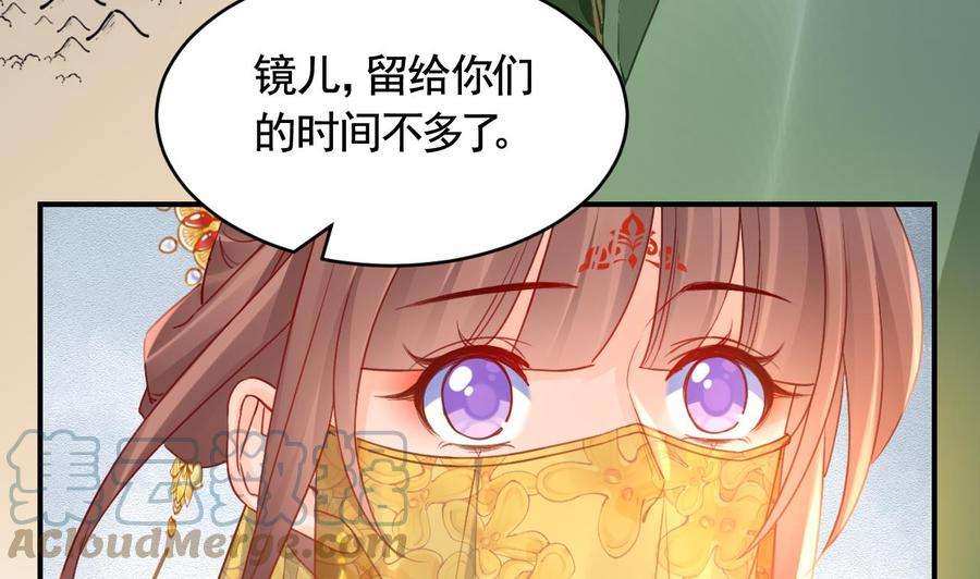 皇弟，莫提刀86话 殿下受伤了？
