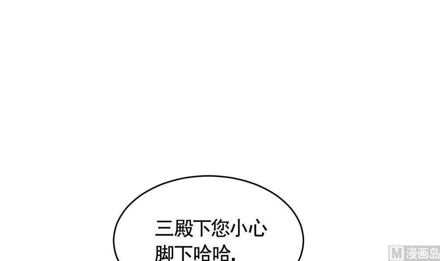 皇弟，莫提刀86话 殿下受伤了？