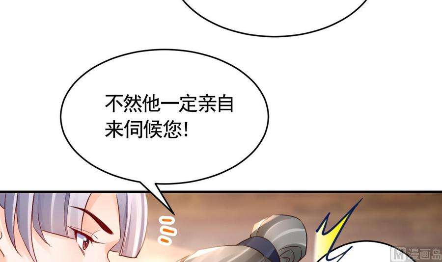 皇弟，莫提刀86话 殿下受伤了？