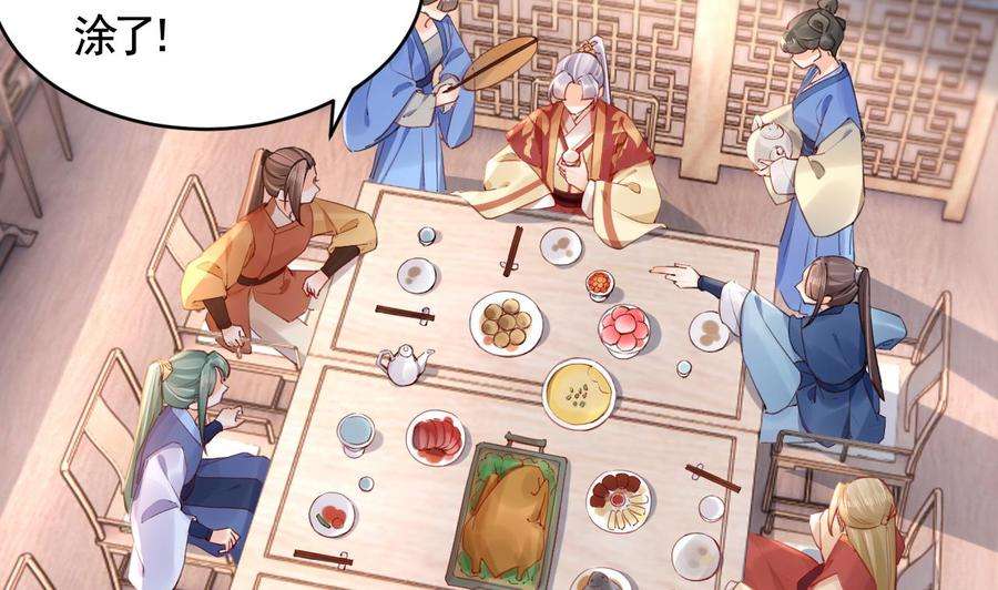 皇弟，莫提刀86话 殿下受伤了？