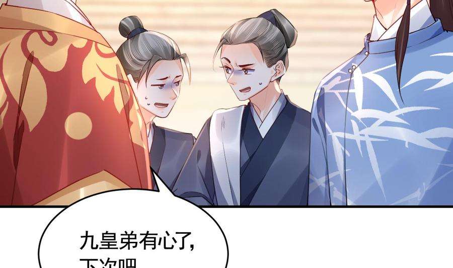 皇弟，莫提刀86话 殿下受伤了？