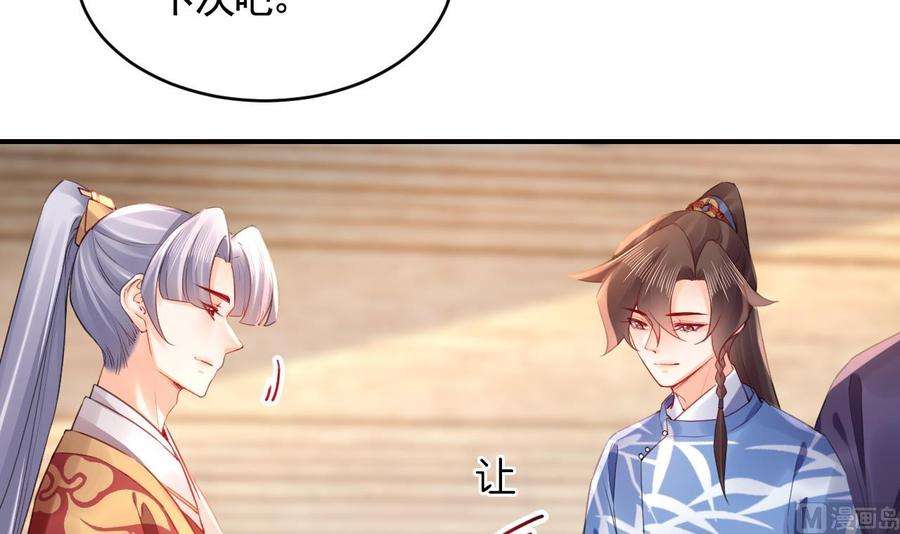 皇弟，莫提刀86话 殿下受伤了？