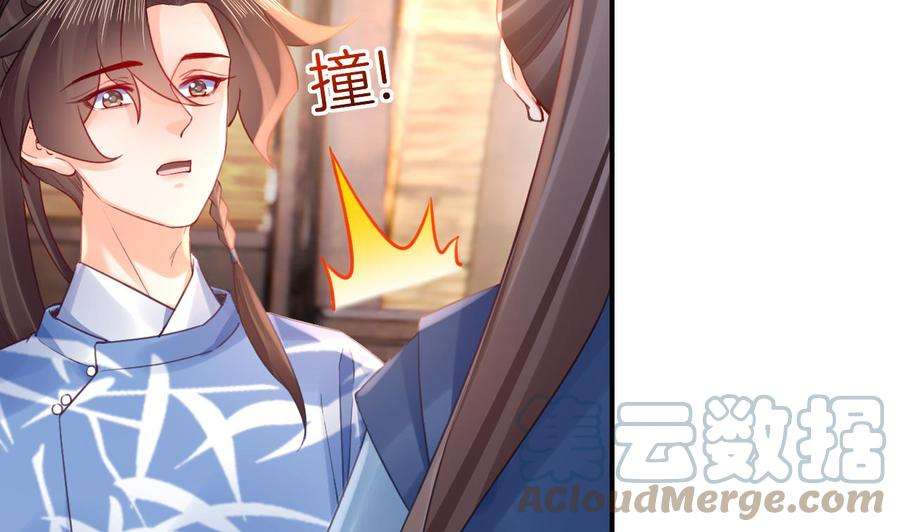 皇弟，莫提刀86话 殿下受伤了？