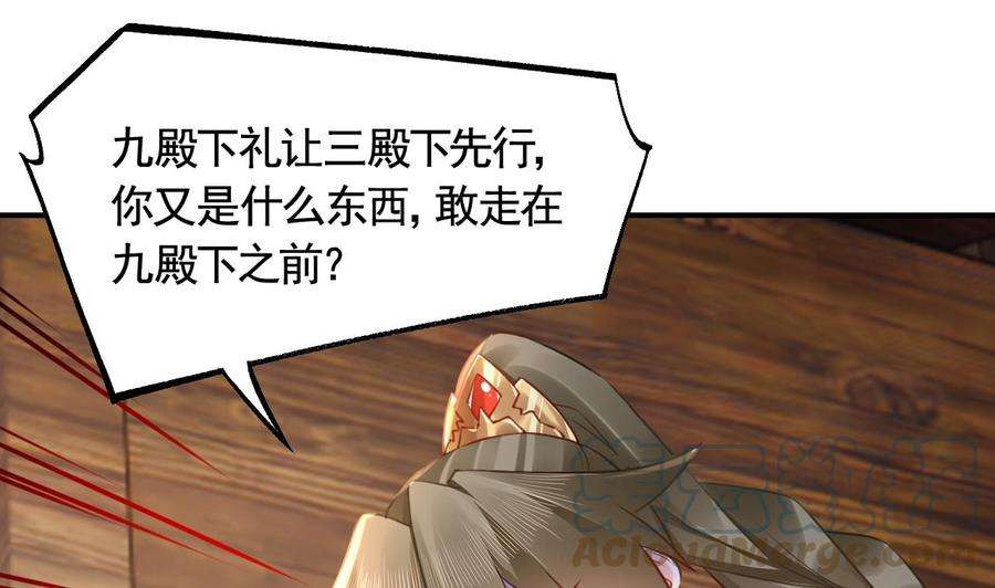 皇弟，莫提刀86话 殿下受伤了？