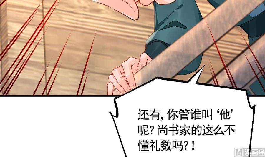 皇弟，莫提刀86话 殿下受伤了？