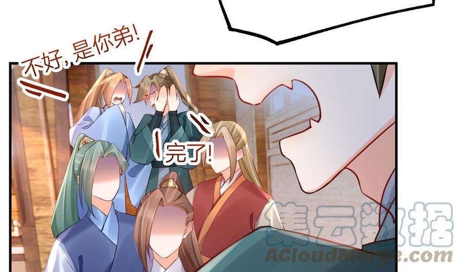 皇弟，莫提刀86话 殿下受伤了？