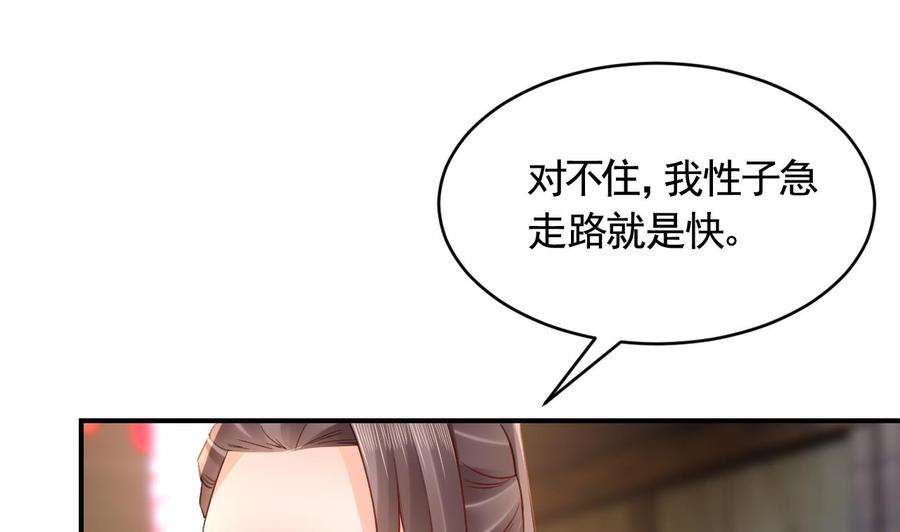皇弟，莫提刀86话 殿下受伤了？